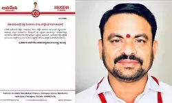 తెలంగాణ జనసేనలో ఆసక్తికర పరిణామం.. కీలక నేతపై సస్పెన్షన్ వేటు తెలంగాణ జనసేనలో ఆసక్తికర పరిణామం.. కీలక నేతపై సస్పెన్షన్ వేటు
