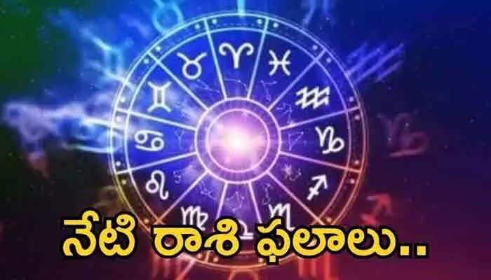 Todays Horoscope:12 రాశుల దినఫలాలు(జులై13-సోమవారం) Todays Horoscope:12 రాశుల దినఫలాలు(జులై13-సోమవారం)