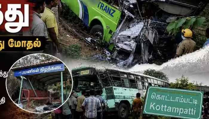ప్రైవేటు బస్సు, ఆర్టీసీ బస్సు ఢీ.. ఐదుగురు మృతి, 42 మందికి తీవ్ర గాయాలు!