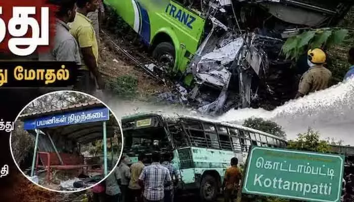 ప్రైవేటు బస్సు, ఆర్టీసీ బస్సు ఢీ.. ఐదుగురు మృతి, 42 మందికి తీవ్ర గాయాలు! ప్రైవేటు బస్సు, ఆర్టీసీ బస్సు ఢీ.. ఐదుగురు మృతి, 42 మందికి తీవ్ర గాయాలు!