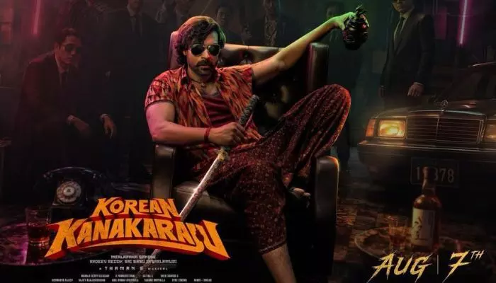 కొరియన్ కనకరాజు నుంచి క్రేజీ అప్డేట్.. టీజర్ను లాంచ్ చేయనున్న ప్రభాస్ కొరియన్ కనకరాజు నుంచి క్రేజీ అప్డేట్.. టీజర్ను లాంచ్ చేయనున్న ప్రభాస్