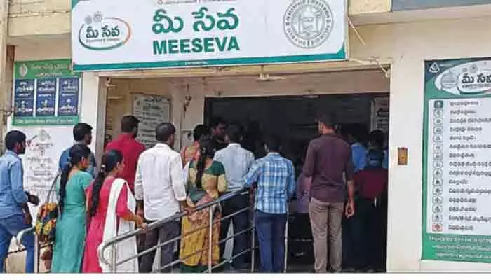 గంభీరావుపేటలో మీసేవ కేంద్రాల్లో అధిక వసూళ్లా..? గంభీరావుపేటలో మీసేవ కేంద్రాల్లో అధిక వసూళ్లా..?
