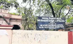 ఎందుకింత నిర్లక్ష్యం ..? ఇరిగేషన్ అధికారి లేఖ పై మౌనం