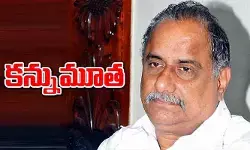 ఏపీ రాజకీయాల్లో తీవ్ర విషాదం.. కాపు నేత ముద్రగడ పద్మనాభం కన్నుమూత ఏపీ రాజకీయాల్లో తీవ్ర విషాదం.. కాపు నేత ముద్రగడ పద్మనాభం కన్నుమూత