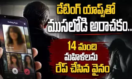 డేటింగ్ యాప్స్‌తో ముసలోడి అరాచకం.. 14 మంది మహిళలను రేప్ చేసిన వైనం