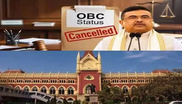 సుప్రీంకోర్టులో బెంగాల్ ప్రభుత్వం కీలక నిర్ణయం.. ఓబీసీ (OBC) జాబితా అప్పీల్ ఉపసంహరణ! సుప్రీంకోర్టులో బెంగాల్ ప్రభుత్వం కీలక నిర్ణయం.. ఓబీసీ (OBC) జాబితా అప్పీల్ ఉపసంహరణ!