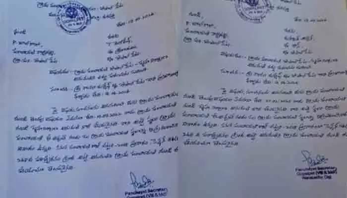 గ్రామపంచాయతీ స్థలాలపై వివాదం గ్రామపంచాయతీ స్థలాలపై వివాదం