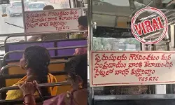 VIRAL: ఆర్టీసీ బస్సులో మగాడి ఆత్మగౌరవ బోర్డు.. మురిసిపోయిన పురుష పుంగవులు