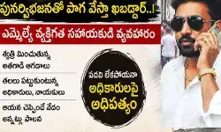 షాడోను కాదు..నెక్స్ట్ నేనే ఎమ్మెల్యే