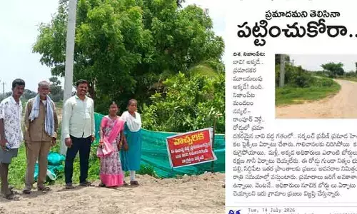 దిశ ఎఫెక్ట్.. బావి పూడ్చి రక్షణగా గ్రీన్ మ్యాట్ ఏర్పాటు