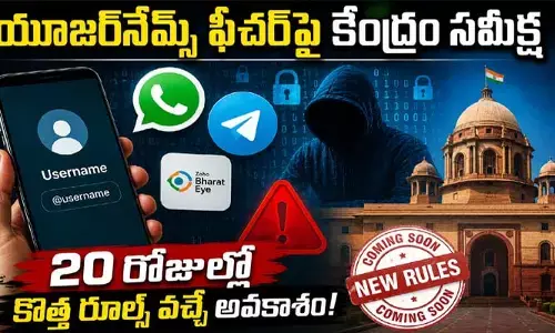 ‘యూజర్‌నేమ్స్’ ఫీచర్‌పై కేంద్రం సమీక్ష.. 20 రోజుల్లో కొత్త రూల్స్ వచ్చే అవకాశం!