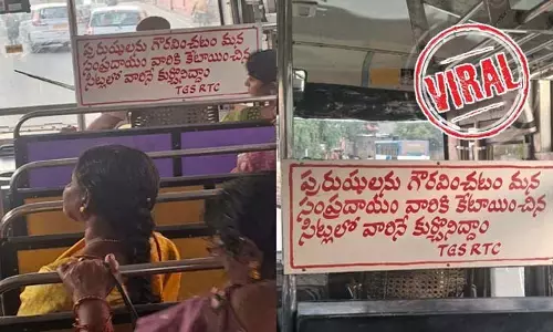 VIRAL: ఆర్టీసీ బస్సులో మగాడి ఆత్మగౌరవ బోర్డు.. మురిసిపోయిన పురుష పుంగవులు
