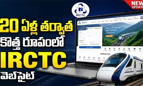 రైల్వే ప్రయాణికులకు తీపికబురు.. 20 ఏళ్ల తర్వాత సరికొత్త రూపంలో IRCTC వెబ్‌సైట్