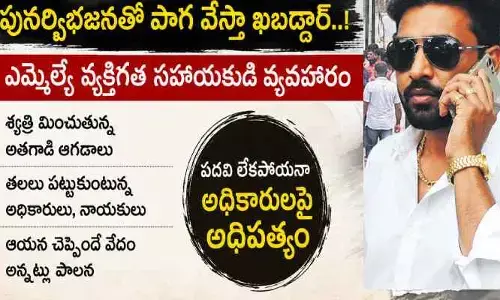 షాడోను కాదు..నెక్స్ట్ నేనే ఎమ్మెల్యే