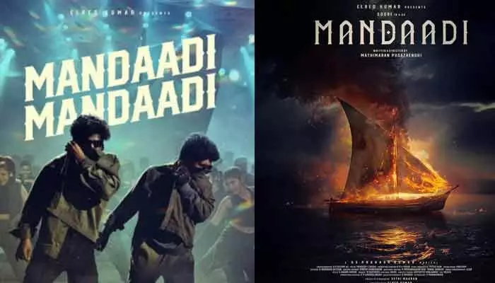 ‘మండాడి’ రిలీజ్ వాయిదా.. సడెన్ ట్విస్ట్ ఇస్తూ డబుల్ అప్డేట్స్ ఇచ్చిన మూవీ మేకర్స్ ‘మండాడి’ రిలీజ్ వాయిదా.. సడెన్ ట్విస్ట్ ఇస్తూ డబుల్ అప్డేట్స్ ఇచ్చిన మూవీ మేకర్స్