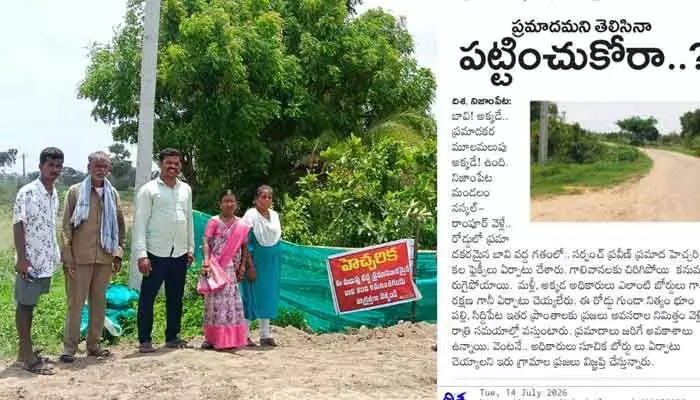 దిశ ఎఫెక్ట్.. బావి పూడ్చి రక్షణగా గ్రీన్ మ్యాట్ ఏర్పాటు దిశ ఎఫెక్ట్.. బావి పూడ్చి రక్షణగా గ్రీన్ మ్యాట్ ఏర్పాటు