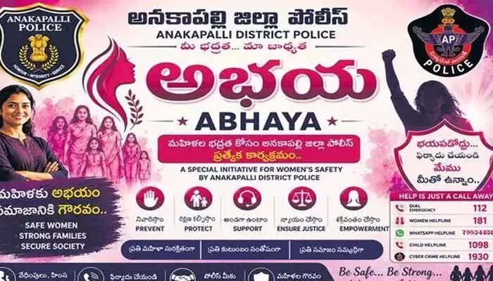 రాష్ట్రంలో అభయ కార్యక్రమం ప్రారంభం.. మహిళలకు కీలక సూచనలు రాష్ట్రంలో అభయ కార్యక్రమం ప్రారంభం.. మహిళలకు కీలక సూచనలు