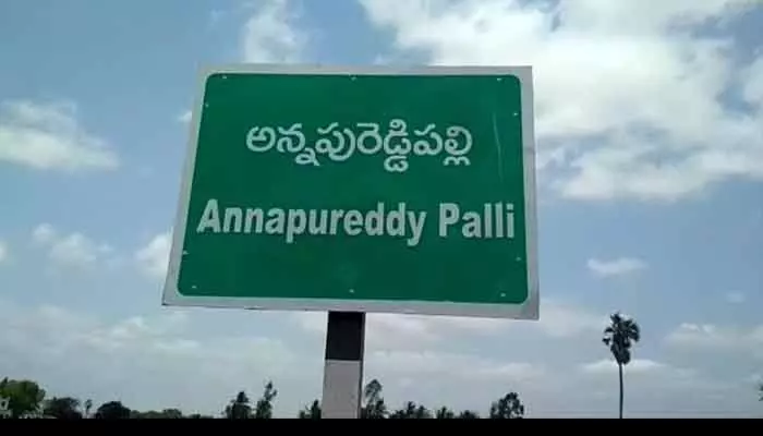 అన్నపురెడ్డిపల్లిలో అభివృద్ధికి అడ్డంకులు.. అన్నపురెడ్డిపల్లిలో అభివృద్ధికి అడ్డంకులు..