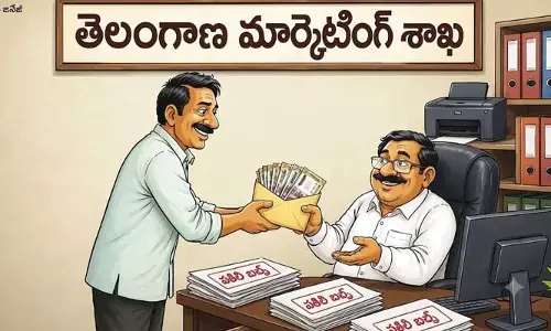 మార్కెటింగ్ శాఖలో నకిలీ బిల్లుల దందా: సాఫ్ట్‌వేర్ లోపాలతో ప్రభుత్వ ఆదాయానికి రూ. కోట్లలో గండి!