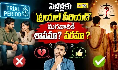 నూరేళ్ల పంట కాదు.. ఐదేళ్ల కాంట్రాక్ట్: మారుతోన్న పెళ్లిళ్ల ట్రెండ్!