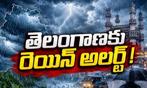 Rain Alert: తెలంగాణ ప్రజలకు అలర్ట్.. రాగల మూడు రోజులు వర్షాలు!