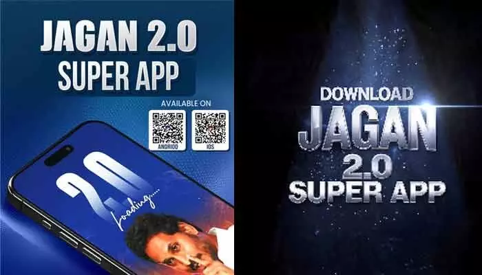 సొంత కంటెంట్ కోసం జగన్ 2.0 సూపర్ యాప్ ఆవిష్కరణ సొంత కంటెంట్ కోసం జగన్ 2.0 సూపర్ యాప్ ఆవిష్కరణ
