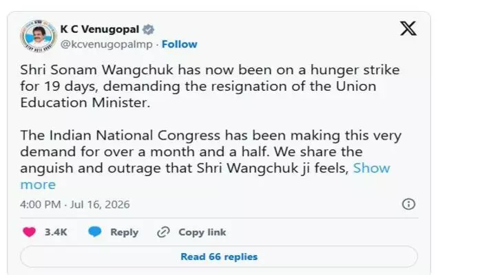 Sonam Wangchuk: సోనమ్ వాంగ్చుక్ నిరాహారదీక్ష విరమించుకోవాలని కాంగ్రెస్ విజ్ఞప్తి Sonam Wangchuk: సోనమ్ వాంగ్చుక్ నిరాహారదీక్ష విరమించుకోవాలని కాంగ్రెస్ విజ్ఞప్తి