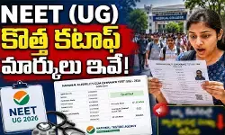 NEET (UG)‌లో తగ్గిన క్వాలిఫైయర్ల సంఖ్య.. NTA కొత్త కటాఫ్ మార్కులు ఇవే!