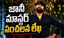 ఫెడరేషన్ నోటీసులకు జానీ మాస్టర్ కౌంటర్.. సంచలన లేఖ విడుదల