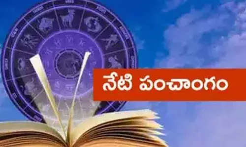 Today Panchangam:ఈ రోజు(17-07-2026) శుభ, అశుభ సమయాలు ఇవే!