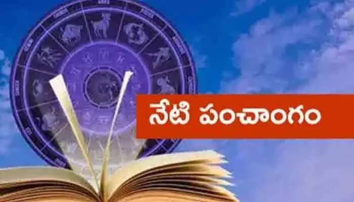 Today Panchangam:ఈ రోజు(17-07-2026) శుభ, అశుభ సమయాలు ఇవే! Today Panchangam:ఈ రోజు(17-07-2026) శుభ, అశుభ సమయాలు ఇవే!
