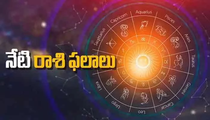 Todays Horoscope:ఆ రాశుల వారికి ఊహించని అదృష్టం.. నేటి రాశి ఫలాలు ఇవే! Todays Horoscope:ఆ రాశుల వారికి ఊహించని అదృష్టం.. నేటి రాశి ఫలాలు ఇవే!