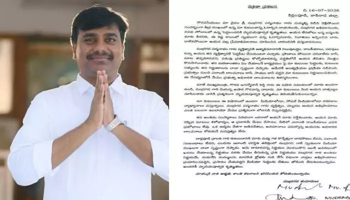 మీడియాకు ముద్రగడ కుమారుల బహిరంగ లేఖ మీడియాకు ముద్రగడ కుమారుల బహిరంగ లేఖ