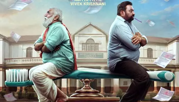 వినూత్నంగా పళ్ళబురుసు ఫస్ట్ లుక్.. ఆకట్టుకుంటున్న పోస్టర్ వినూత్నంగా పళ్ళబురుసు ఫస్ట్ లుక్.. ఆకట్టుకుంటున్న పోస్టర్