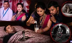 డ్రైవర్తో ఎఫైర్.. భర్తను పాముతో కాటు వేయించి చంపిన స్కూల్ యజమాని భార్య డ్రైవర్తో ఎఫైర్.. భర్తను పాముతో కాటు వేయించి చంపిన స్కూల్ యజమాని భార్య