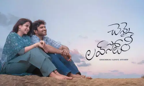 చెన్నై లవ్ స్టోరీ ట్రైలర్ లాంచ్‌కు సమయం, వేదిక ఖరారు