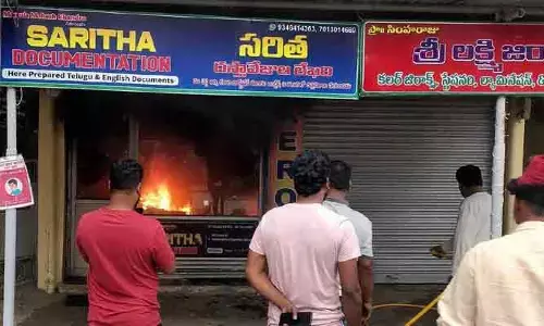 డాక్యుమెంటేషన్ కార్యాలయంలో అగ్నిప్రమాదం