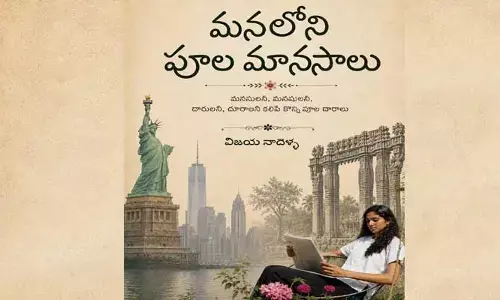 ప్రకృతితో పెనవేసి కవిత్వం
