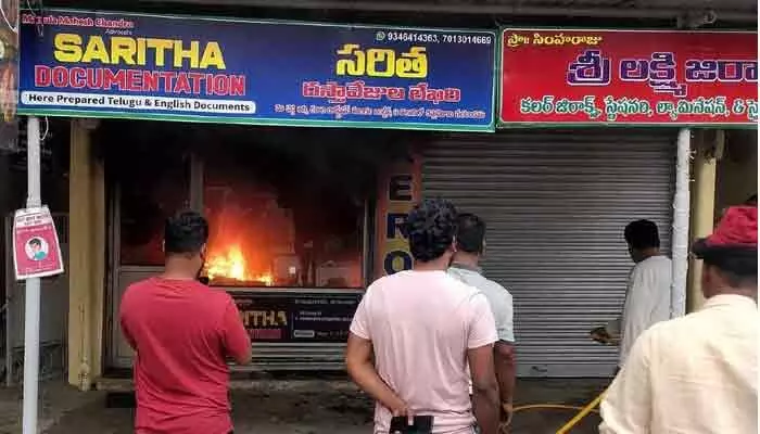 డాక్యుమెంటేషన్ కార్యాలయంలో అగ్నిప్రమాదం డాక్యుమెంటేషన్ కార్యాలయంలో అగ్నిప్రమాదం