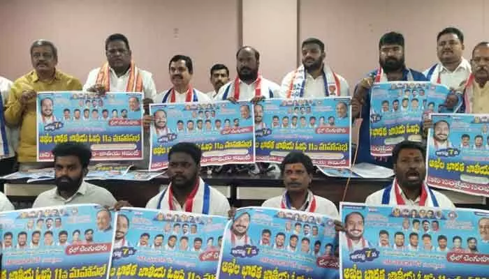మోదీ బీసీ వ్యతిరేక చర్యలను విడనడకపోతే దేశవ్యాప్త ఓబీసీ వ్యతిరేక ఉద్యమం మోదీ బీసీ వ్యతిరేక చర్యలను విడనడకపోతే దేశవ్యాప్త ఓబీసీ వ్యతిరేక ఉద్యమం