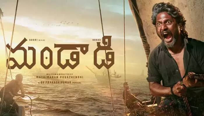 సుహాస్ ‘మండాడి’ తెలుగు హక్కులు సొంతం చేసుకున్న ప్రముఖ సంస్థ సుహాస్ ‘మండాడి’ తెలుగు హక్కులు సొంతం చేసుకున్న ప్రముఖ సంస్థ