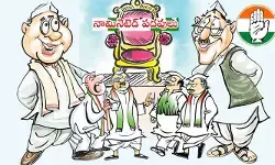 నామినేటెడ్ పదవులకు రూ.కోట్లు డిమాండ్.. కీలక నేతల పేర్లతో కాంగ్రెస్లో వసూళ్ల పర్వం! నామినేటెడ్ పదవులకు రూ.కోట్లు డిమాండ్.. కీలక నేతల పేర్లతో కాంగ్రెస్లో వసూళ్ల పర్వం!