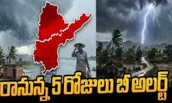 తెలుగు రాష్ట్రాలకు బిగ్ రెయిన్ అలర్ట్.. రాబోయే ఐదు రోజులు భారీ వర్షాలు తెలుగు రాష్ట్రాలకు బిగ్ రెయిన్ అలర్ట్.. రాబోయే ఐదు రోజులు భారీ వర్షాలు