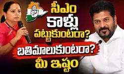 సింగరేణి కార్మికులకు అన్యాయం జరుగుతుంటే కాంగ్రెస్ ఎమ్మెల్యేలు ఏం చేస్తున్నారు?: కవిత సింగరేణి కార్మికులకు అన్యాయం జరుగుతుంటే కాంగ్రెస్ ఎమ్మెల్యేలు ఏం చేస్తున్నారు?: కవిత