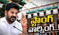 పదవుల కోసం గాంధీభవన్ చుట్టూ తిరగొద్దు.. జూమ్ మీటింగ్లో నేతకు క్లాస్ పీకిన సీఎం రేవంత్ పదవుల కోసం గాంధీభవన్ చుట్టూ తిరగొద్దు.. జూమ్ మీటింగ్లో నేతకు క్లాస్ పీకిన సీఎం రేవంత్