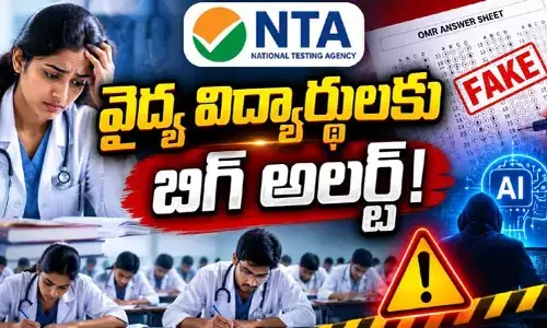 వైద్య విద్యార్థులకు బిగ్ అలర్ట్.. ఫేక్ ఓఎంఆర్ షీట్లపై NTA స్ట్రాంగ్ వార్నింగ్