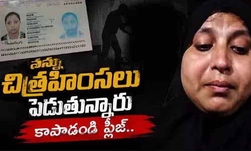 ఒమన్‌లో హైదరాబాద్ మహిళకు యజమాని నరకం.. భారత రాయబార కార్యాలయం స్పందన ఇదే