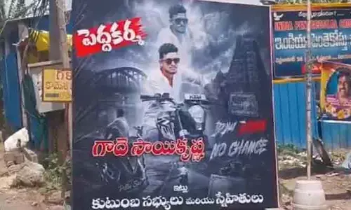 గాదె సాయికృష్ణకు పెద్దకర్మ నిర్వహించిన కుటుంబ సభ్యులు