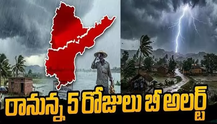 తెలుగు రాష్ట్రాలకు బిగ్ రెయిన్ అలర్ట్.. రాబోయే ఐదు రోజులు భారీ వర్షాలు తెలుగు రాష్ట్రాలకు బిగ్ రెయిన్ అలర్ట్.. రాబోయే ఐదు రోజులు భారీ వర్షాలు