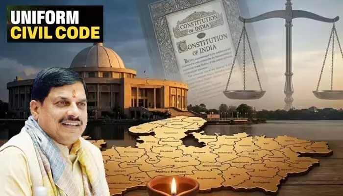 మధ్యప్రదేశ్ కేబినెట్ సంచలన నిర్ణయం.. UCC బిల్లు ముసాయిదాకు ఆమోదం మధ్యప్రదేశ్ కేబినెట్ సంచలన నిర్ణయం.. UCC బిల్లు ముసాయిదాకు ఆమోదం